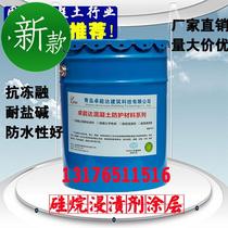 Silane impregnation agent waterproof concrete anti-corrosion k coating isooctyl triethoxy silicone paste 25kg