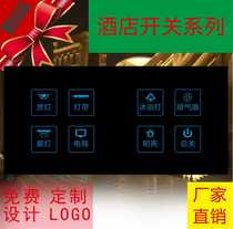 Customized Hotel Hotel KTV bar intelligent electronic series special wall touch switch touch Total System 1