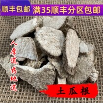 Tongrentang quality Chinese herbal medicine Tugua root Wanggua root 50g can be powdered Sulphur-free smoked full