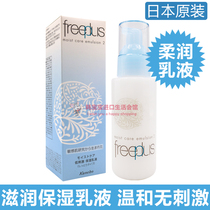 Japanese original freeplus Furin moisturizing repair soft lotion moisturizing moisturizing water low sensitivity 2