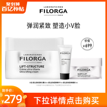 (10 billion subsidies)FILORGA Anti-oxidant lifting and firming Day Cream 50ml
