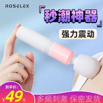 Lover supplies av shaking stick woman with private second wave female self-warrant instrument massage licking b theb ego private