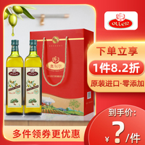 Spain original imported Ole extra virgin olive oil 1L * 2 edible oil gift box Mid Autumn Festival gift