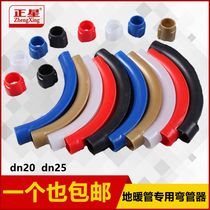 Heating pipe water heating material raw material geothermal pipe bending 20pert floor heating tube protective sleeve 4 min bending