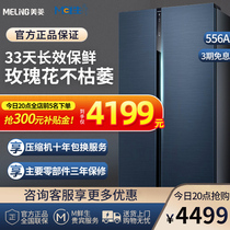 Meiling BCD-556WPUCA open door multi-door household energy-saving M fresh growth efficiency preservation variable frequency refrigerator