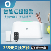 Home infrared burglar alarm Mobile phone wireless remote doors and windows Human body induction Indoor shop security system