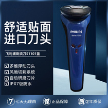 Philips Philips Electric Shaver S1101 Rechargeable Shaver S1102 S1103 Same series