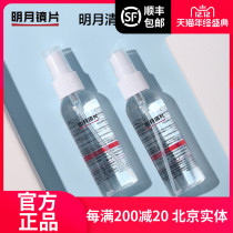 Moon glasses cleaning fluid spray cleaner lens cleaning glasses water eyes reduce oil pollution care solution 60ML