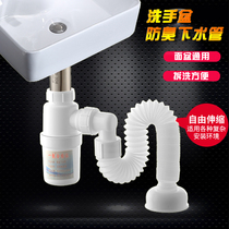 Basin Wash basin Wash basin Deodorant drain pipe Toilet basin downspout Telescopic hose Drain pipe fittings