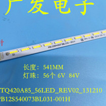 The application of Lehua LED42C850K strip T0T42LB03-LED7020-V0 1 aluminium 67-974280-0A0