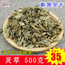 Lingvanilla 500g Lingxiang Grass Dry Spice Encyclopedia Bulk