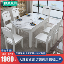 Marble dining table solid wood dining table and chair combination white retractable folding round table small apartment modern simple household