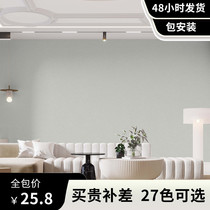 Nordic style plain seamless wall covering whole house high-grade solid color light luxury living room background wall modern simple bedroom wall covering