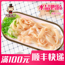 Crystal duck sausage 150g fresh duck sausage free clean and smoleless hot pot crispy duck intestines