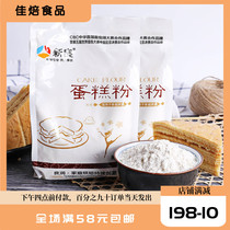 Xinliang Cake Powder Flat Flat Premium Baking Materials Low-Baked Flour High-quality Low-Hard Mooncake Pink Pink Crack Original