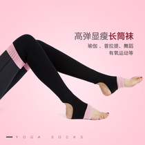 Autumn and winter yoga socks childrens long tube over the knee non-slip warm leg protection long bottomed socks ballet dance yoga socks
