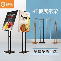 kt board exhibition stand upright landing type double face poster frame billboard display board door hanging easel POP display shelf