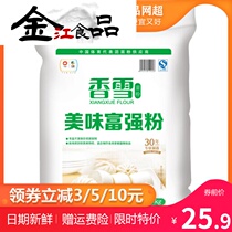 Hot sale fragrant snow delicious rich powder flour 5kg 10kg flour