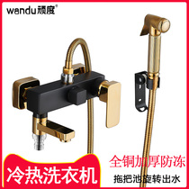 All copper hot and cold water washing machine faucet bathroom balcony mop pool can be rotated with spray gun to rinse black gold thickened home