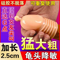  Glans cover mens supplies penis thick increase penis lock ring with thorn mace plus sex utensils jj