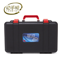 Hands to help 18 inch safety toolbox multi-function portable car tools repair tool box car storage box