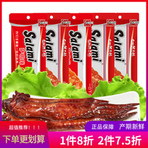 Sala roasted chicken wings 38g * 5 packs of derangel roasted chicken wings Wenzhou flavor roasted wing chicken wings