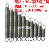 Belt hook 304 stainless steel tension spring stretch spring small tension spring wire diameter 1 5mm outer diameter 20 length 30-1000mm