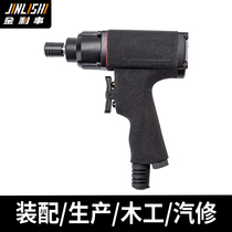 Jinli industrial grade pistol air batch 5H8H10H pneumatic screwdriver screwdriver screwdriver screwdriver screwdriver screwdriver screwdriver air batch pneumatic tools