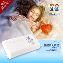 Thailand original TomKate children 3-12 years old natural latex square pillow breathable Tencel fiber removable washable