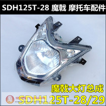 Applicable to new continental Honda accessories magic halberd battle headlights SDH125T-28-29 headlights assembly magic battle headlights