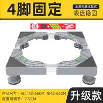 Applicable to the new Whirlpool washing machine base mobile universal wheel bracket pulsator roller foot