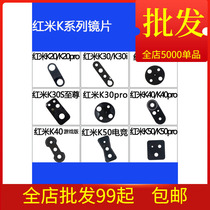 Suitable for Redmi K20 K20pro K30 K30pro K40 K40pro k50 50p mirror lens