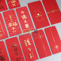 Giant Gate New Year greetings High-grade New Years Day Spring Festival pressure money Chinese red envelope small large ten thousand Yuan money bag