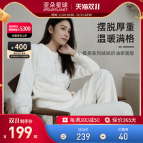 Yado Planet Little Ginger Tea Series velvet Cream velvet Housewear House Pajamas High bullet fabric warm and soft skin