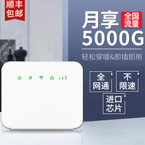 Portable wifi unlimited traffic Mobile 4g wireless router Network artifact Plug-in card router Notebook wireless Internet access card holder Car Internet access treasure 5G router Mobile WiFi device