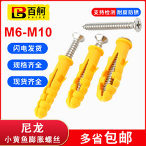 Small yellow croaker plastic expansion tube expansion screw rubber plug stainless steel self-tapping screw nail 6 8 10 10mm