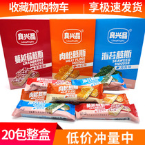 Liangxing products sea tunes Cocoa Meat Pine Cranberry sandwich cows milk Sugar biscuits New Chinese New Year Zero vegan Viagra