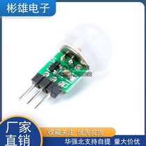 HC-SR312 miniature human body sensing module PIR module infrared module pyroelectric human body infrared sensor