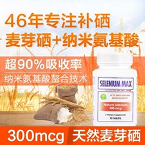 Confidence Pharmaceuticals America Imports Nanoamino Acids Selenium Flakes Selenium Malt Rich Selenium Element Non-Yeast Vee Slice Powder