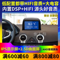 Applicable to Correga E Noreno Koleo modified special central control large screen navigation dash recorder all-in-one