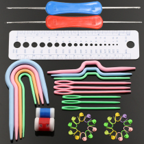 Stitched sweater needle woolen needle knitting needle double crochet ruler marker marker pin tool set