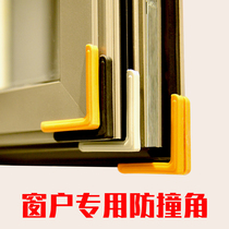  Broken bridge aluminum window silicone anti-collision bag angle protection childrens plastic steel window inward opening window right angle anti-collision anti-bump aluminum alloy