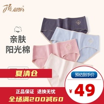 Top-cropped cotton underwear womens mid-waist triangle top melon melon seamless underwear casual solid color four-pack