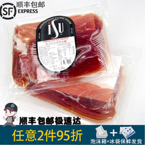 ISU Italy Parma fire leg sheet 250g Spain Serrano air-dried fermented ready-to-eat slices