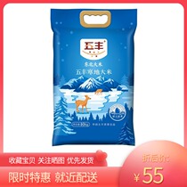 China Resources Wufeng Northeast Cold Rice 10kg Pure round rice japonica rice bag packaging 2 bags from