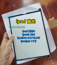 ipad6 ipad6 air2 backlight ipadpro9 7 10 5 12 9 10 2 11 inch backlight liquid crystal light