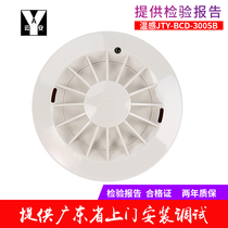 Songjiang temperature JTW-BCD-3005B point temperature fire detector can replace the original 3005A