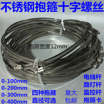 Solar monitoring pole hoop stainless steel waterproof tank Pole hoop bracket bracket street light pole throat Hoop hoop hoop ring