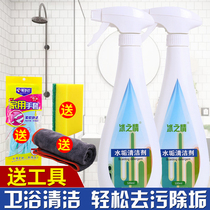 2 bottles of bathroom scale remover tile decontamination shower room glass cleaning stainless steel bright descaling cleaning artifact