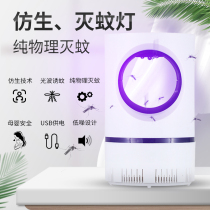 USB household photocatalyst mosquito killer lamp Indoor bedroom mosquito repellent automatic rope mosquito killer lamp 9 9